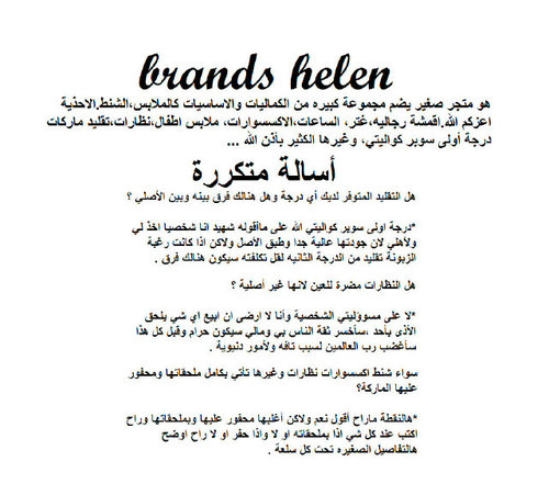 سؤولي فولو على حسابي الجديد هذا راح يتقفل @brandshelen ♥♥