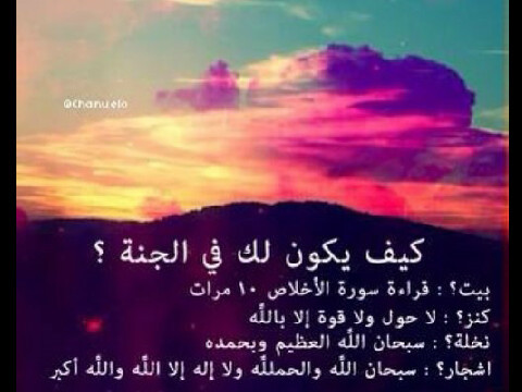 إذا انت دخلت على هالحساب رتوت لو رتويت واحد ولك الاجر ♥،،