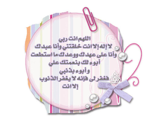 ﺳﺑפان اﻟﻟہّ ۆاﻟפﻣ̝̚ﮃ ﻟﻟہّ ۅﻟا إﻟھَ إﻟا اﻟﻟہّ ۆاﻟﻟہّ اگـﺑړ