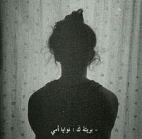 أأكره أأن أأتشمت ب أأحد/ولكن يعجبني الزماآن حينماآ يدوور:'(!!