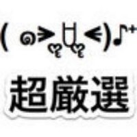 ๑˃̵ᴗ˂̵)و 顔文字超厳選！ (@kaomoji_gensen) / X