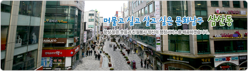 samsandong2's profile picture. 울산 문화남구 삼산동