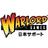 ウォーロードゲームズ日本サポートさんのプロフィール画像