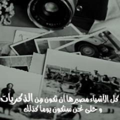 ماجستير في اﻷدب والنقد .. جامعة الملك سعود ..العالم يُخفض صوته وأنا أسمع بوضوح، كصوتٍ قديم، كذكرى نائمة، كحزنٍ غير مفهوم في ليلةٍ باردة!!
