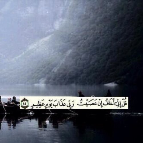 ad3ya_a4kar92's profile picture. حساب مخصص للأدعية والأحاديث ولعله يشفع لي بعد موتي.