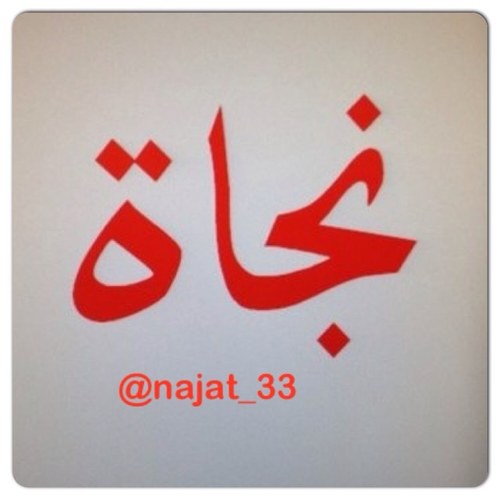 najat_33 Profile Picture