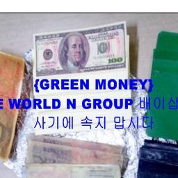 Green Money는 사기 입니다. 당하시면 안됩니다. The World N Group은 거액을 사기 당했습니다. 블로소득을 노린 결과라 겸허히 수용하며 반성 합니다.