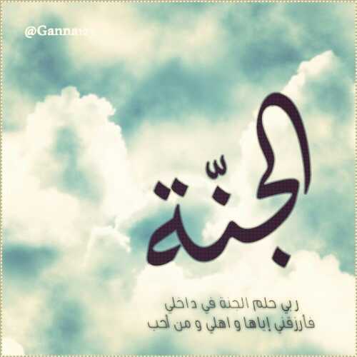 كـل الطـرق فـناء ،،آنا آحلُم ان اجتمع مع امي بالجنه ،،يارب لاتحرمني