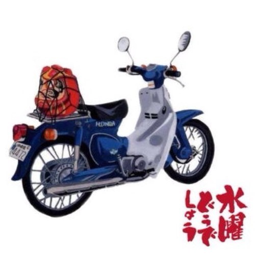 鬱で休職してましたが、復職して一年が経ちます。 目的もなくただ日々を過ごしてます。 ネガティブツイート多めです(^◇^;)
フォローリムーブご自由に、お別れはブロックでお願いします。