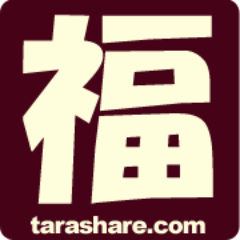 Facebookページ福岡をすいとうならシェア！（https://t.co/s9BVo3WGKC）公式アカウントです(^^)