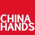 China Hands (@chinahandsmag) Twitter profile photo
