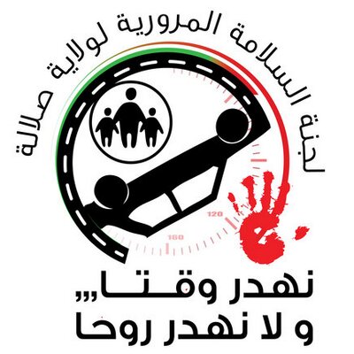 السلامة المرورية Lamasati