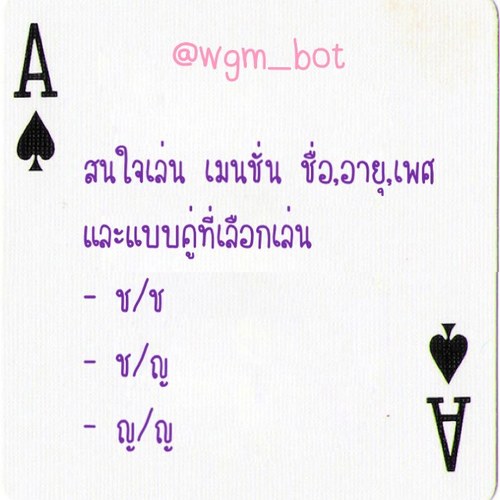 สนใจเล่นเมนชั่นมาสมัครแจ้ง ชื่อ,เพศ,อายุ และเลือกแบบที่จะเล่น ช/ช,ช/ญ,ญ/ญ ! รายละเอียด เฟบ. ปล.มาสหื่น -__-*