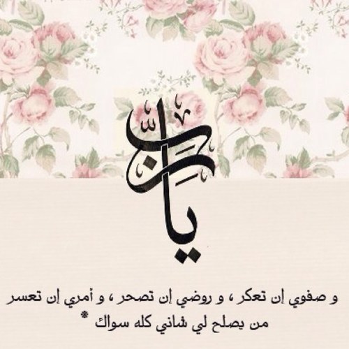 هُنا ذكر وآيات وسعاده بالتقرب لله ~ اللهم اكتب اجر هذا الحساب لي وللمسلمين والمسلمات الاحياء منهم والاموات ♡ ..