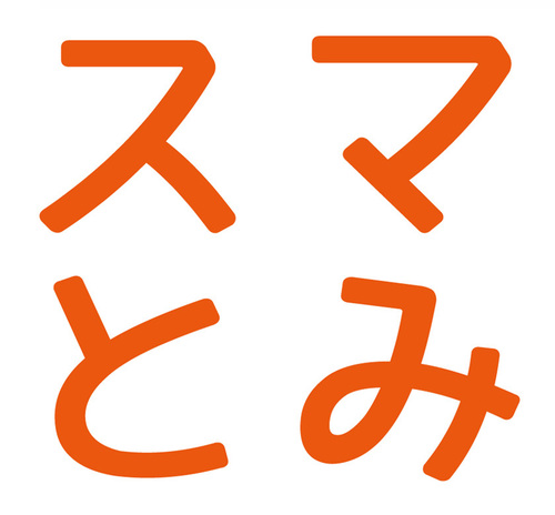 富岡を笑顔あふれるまちに！を目標に活動している、富岡まちづくりひとづくりプロジェクト・情報発信チームのツイッター。FBページと連動しています。富岡市の日常と、活動の様子を毎日お伝えします。 http://t.co/qOQ95vUWcl