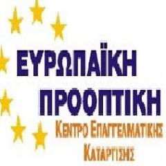 Ηράκλειο:.2810-318300, email info@europrospect.gr
Χαλκίδα:  22210-50888, email halkida@europrospect.gr
Μοίρες: 28920-29370, email moires@europrospect.gr