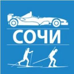 SOCHI_2014_RU's profile picture. Все о Сочи: гран-при Формулы 1, Олимпиада-2014, чемпионат мира по футболу 2018, отдых в Сочи