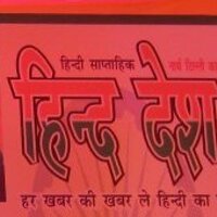 hind desh hamara (@hinddesh) 's Twitter Profile