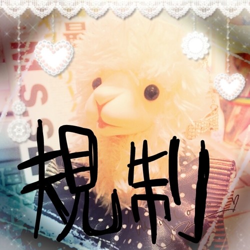 本垢(@meitaru )の規制垢(*Ü*)ﻌﻌﻌ♥