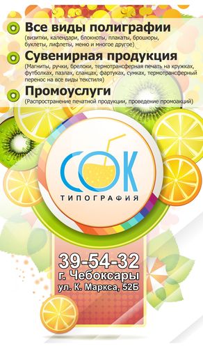 Типография СОК - полиграфическая и сувенирная продукция, промо-кампании! www.сок21.рф
