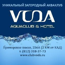 aquaclub_Voda's profile picture. Акваклуб VODA -  эксклюзивный бассейн Акватриум, водный танцпол DROP DANCE, SPA-зона Termalia Hall, водные рестораны MIZU.