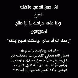 ahmd_hassn2's profile picture. حساب خاص للمرحوم احمد حسن ( أبو صالح ) جعله الله صدقه جاريه عنه .. اللهم اغفر له واعفُ عنه وادخله الجنه بلا حساب ولا سابق عذاب