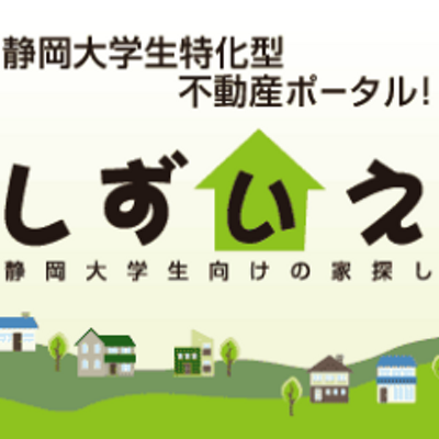 しずいえ 今日は静岡大学の面白いコースを紹介します 静岡大学には人文社会科学部法学科と経済学科に夜間主コースがあるのはご存知でしたか 夜間主コースの魅力その1 幅広い年齢層の学生がいて昼間の学生にはない刺激がある 夜間主には Http T しずいえ 今日は静岡大学の面白いコースを紹介します 静岡大学には人文社会科学部法学科と経済学科に夜間主コースがあるのはご存知でしたか 夜間主コースの魅力その1 幅広い年齢層の学生がいて昼間の学生にはない刺激がある 夜間主には Http T