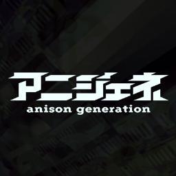 anigene_navi's profile picture. アニジェネ公式Twitterです♪
運営が優しく時には激しくつぶやきます♡この機会にぜひフォローしてください！
最新情報や出演者追加情報をどこよりも早くお知らせします。
チケットをゲットして仲の良いお友達と大好きなアニソンでこの夏一番の想い出作りましょう♪