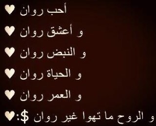 لاجلكِ ي شقيقة روحي ❤ 
لاني احببتك يوما و سٲحبك دوما 
لاني احببتك دنيا و اريدك في الجنة 
لاني احببتك روحا و قلبا