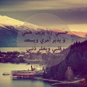 يَارب فآجئنيْ بفَرحةُ آحُلم فيهَاا ۈ آريَدهاا منّ كل قلبَيّ !