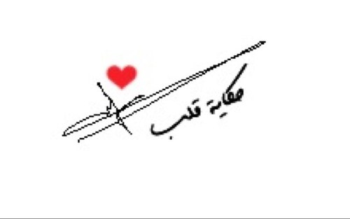 نديم الملاح ( الحب في زمن الكوليرا )