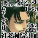 Boss_Levi_bot