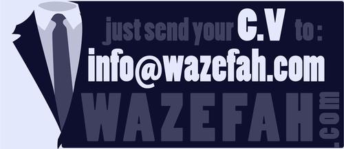 WazefahCom's profile picture. محتاج #وظيفة ؟ محتاج #موظف ؟ إبعت #السيرة_الذاتية إلى : info@wazefah.com