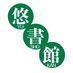 悠書館 宣伝部 (@yushokan_info) Twitter profile photo 悠書館 宣伝部 (@yushokan_info) Twitter profile photo