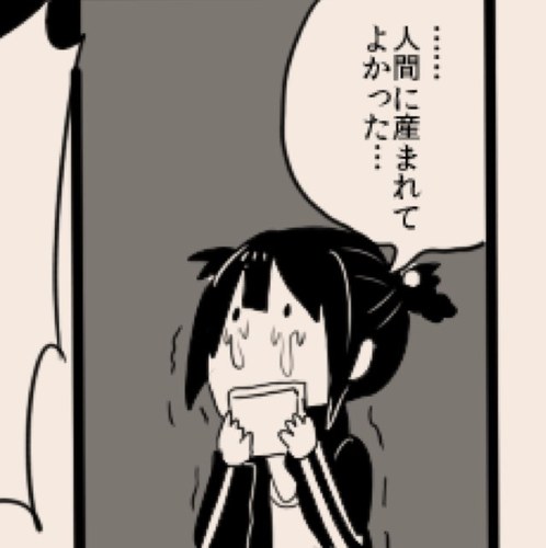 人間に産まれた三三さんのプロフィール画像