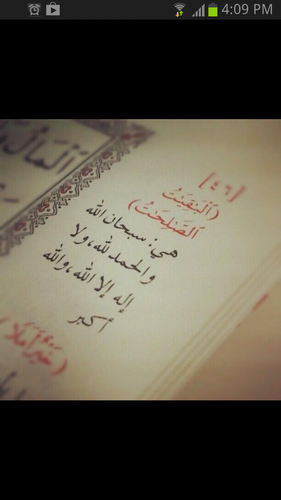 ‏ إنسانة رائعة توفاها الله في شبابها والله اني احزن على فراقها و أفخر بأني في دنيتي قد عرفتها