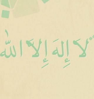 ️ *لا اله الا الله محمد رسول الله*