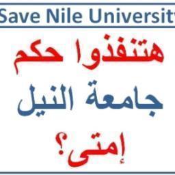 Professor, Computer Scientist, R&D Executive: Interested in innovation, tech transfer & entrepreneurship. Views here are my own! Nile University will survive!