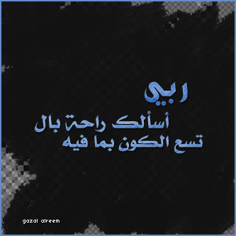 ألباسوورد 22449988666  ^ ادخل واكتب اي دعاء واحتسب الأجر #فكره_أعجبتني  احتسبو الأجر ولكم بعد الممات