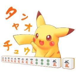 たんやお君
