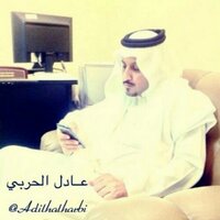 عادل الحربي (@adilhalharbi) 's Twitter Profile Photo