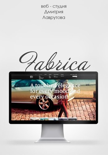 Мы - творческая организация Fabrica. Мы разрабатываем креативные концепции и создаем сильные идеи для продвижения Вашего бизнеса. Мы создаем сайты.