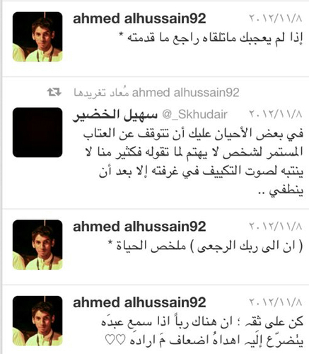 ahmedAl7ussain Profile Picture