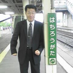 60歳のおっさんです。 ちっこい会社やってます。 測量会社にご要望、仕事を頼みたい、という方は連絡ください。脳梗塞から復活して10年がたちました。足に少々後遺症がありますが元気にやってます。 ダイエットに良い「サラシア成分の入った」サプリも販売しています。よろしゅうに！！