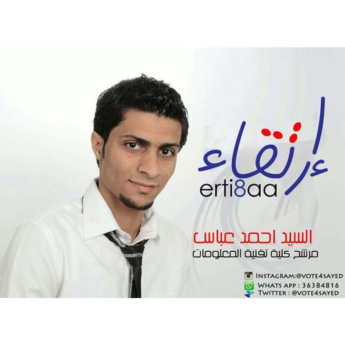 مرشح لعضوية مجلس الطلبة بجامعة البحرين عن كلية تقنية المعلومات ..mobile:36384816...instgram:@vote4sayed