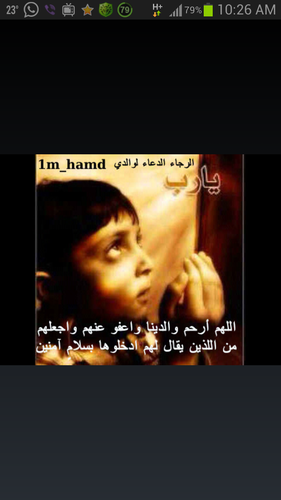‏‏‏وقف لوالدي رحمه الله وجميع أموات المسلمين