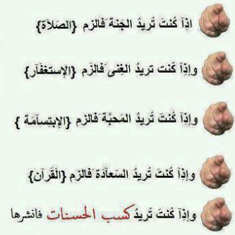 اللهم اني احتسبت عملي هذا لوجهك الكريم فيسره لي وبارك لي فيه وتقبله مني ♥ ( فذكر فإن الذكرى تنفع المؤمنين )