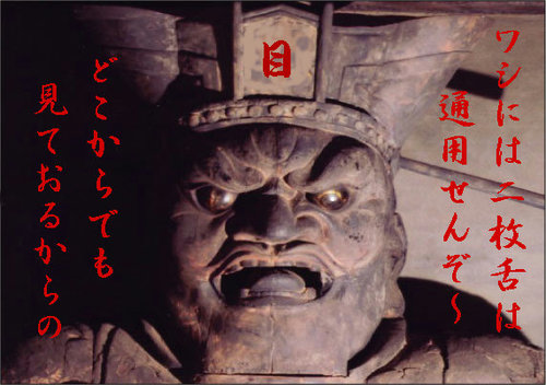 ネット選挙解禁と言って浮かれておる馬鹿議員がいるだろうが勘違いも甚だしい。己の発言の責任がヨリ増すと言うことじゃぞ。よって自民党の衆院選挙の二枚舌を代表に他政党関係なくチェックするのじゃ。勿論、成りすまし根拠無き誹謗中傷はダメじゃ。だが明らかに二枚舌矛盾した発言にはメスを入れていくぞ！その時は舌抜きならぬ落選の刑じゃ。