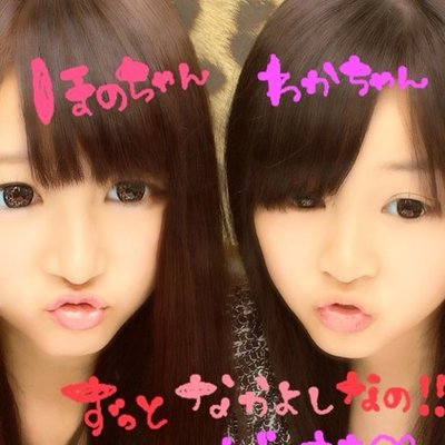 ほのちゃんた Honochanta Twitter ほのちゃんた Honochanta Twitter