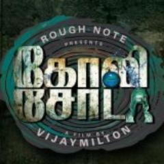 GOLI SODA - A Tamil Movie, Written & Directed by Vijay Milton and Starred by Pasanga (2009 Movie) Fame - Kishore, Pandi, Sree Ram, Murugesh in Lead Roles.